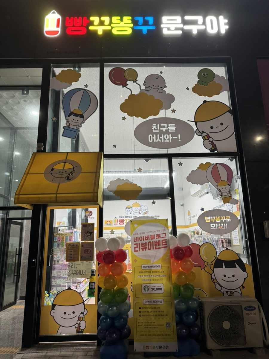 남양문구 이미지