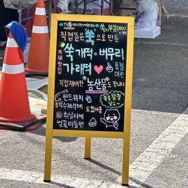 태봉리농산물 이미지