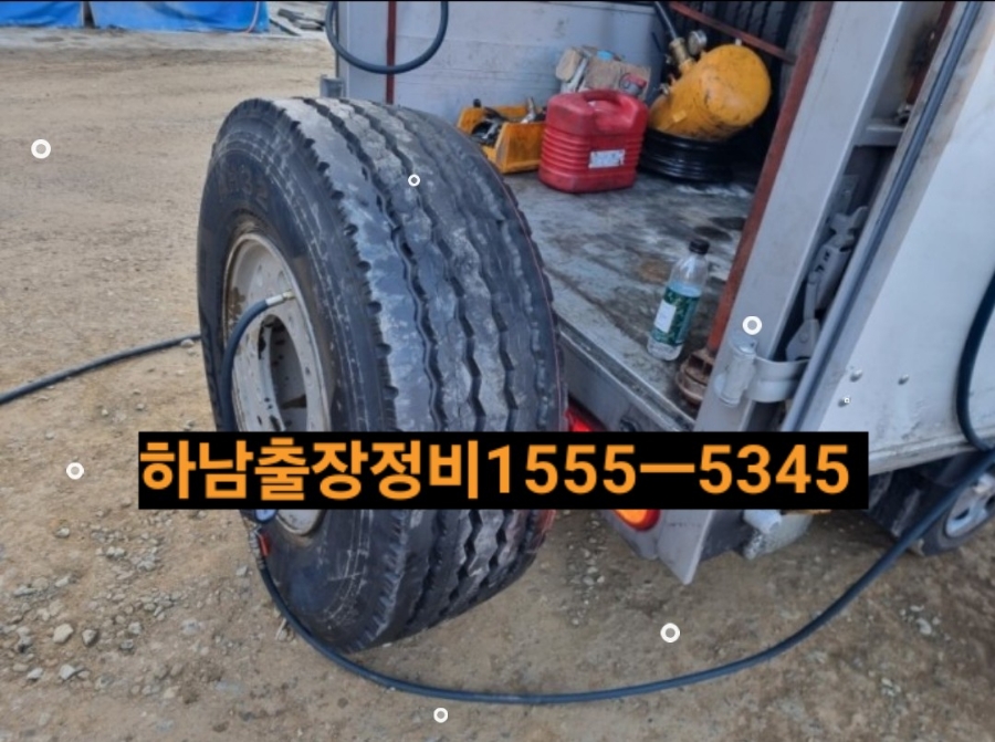 대형출장정비빵구24시 이미지