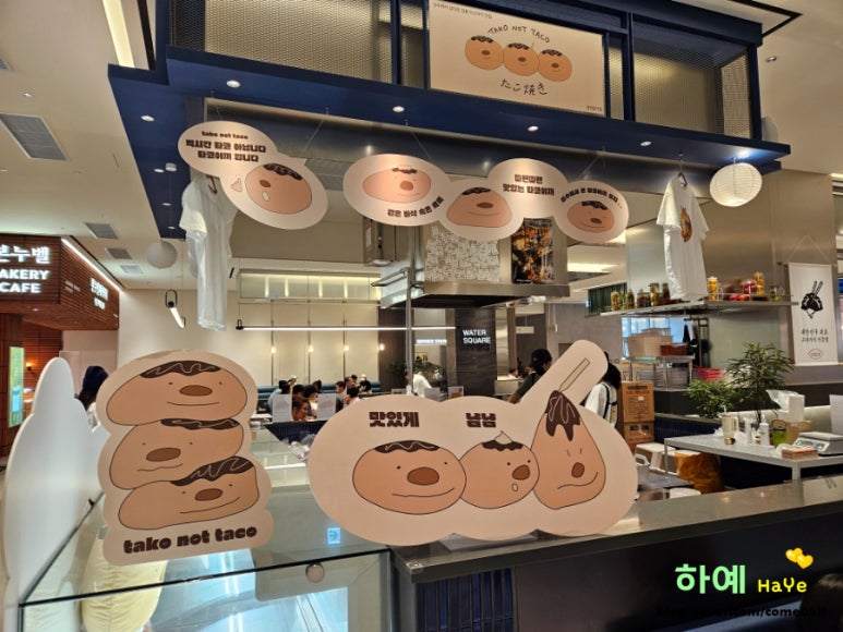 타코낫타코 이미지