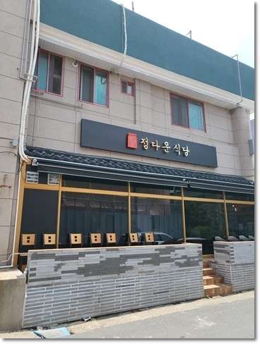 호야식당 이미지