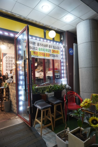 송희네족발 이미지