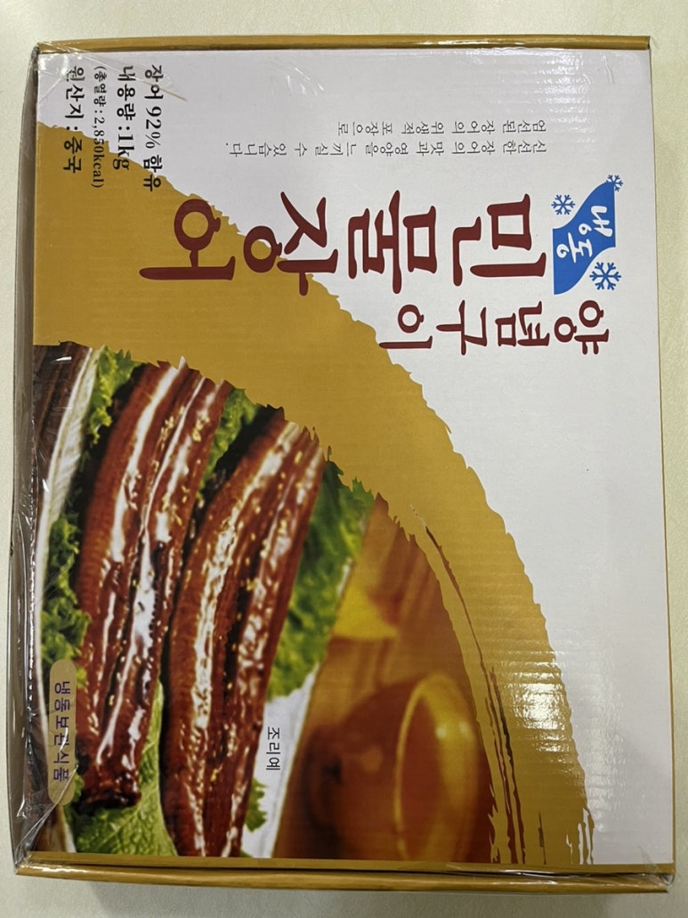 동림장어 이미지