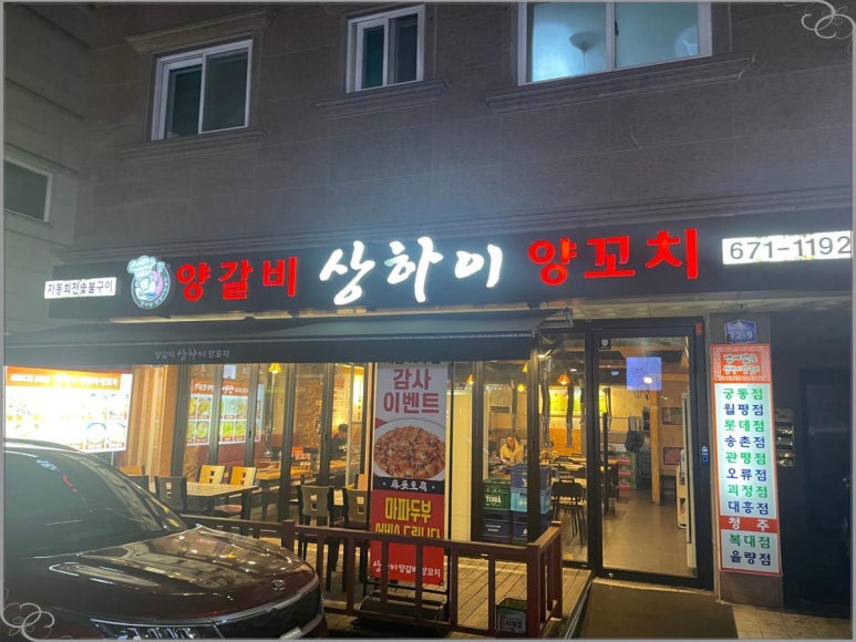따스 양꼬치 이미지