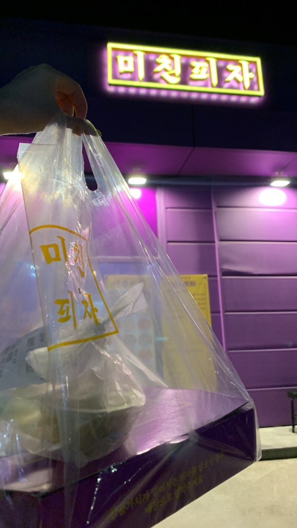 미친피자송탄점 이미지
