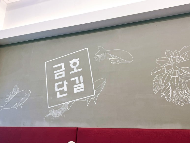 금호단길 이미지