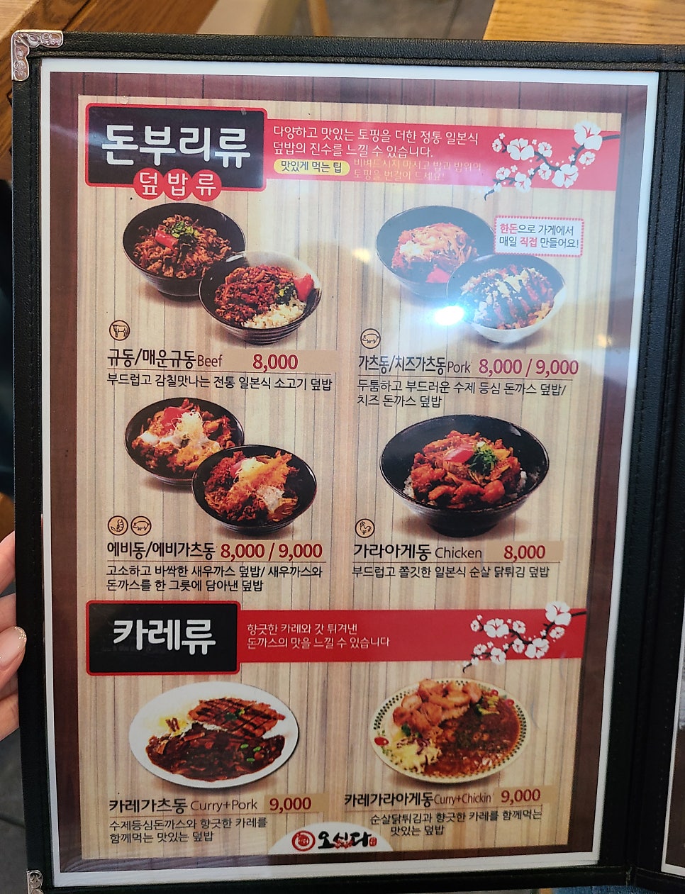 에이스돈가스 이미지