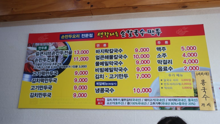 행궁손칼국수 이미지