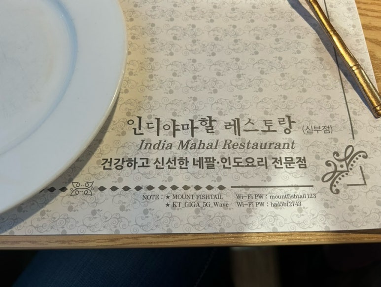 마운틴 피시텔 레스토랑 이미지