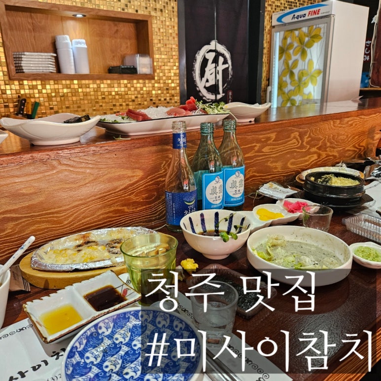 미사이참치 이미지