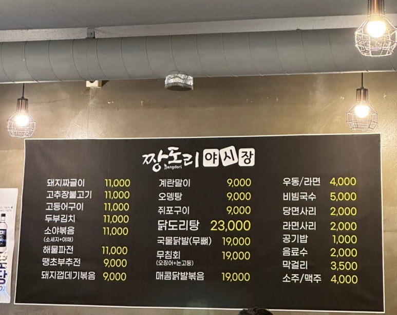 짱도리야시장 이미지