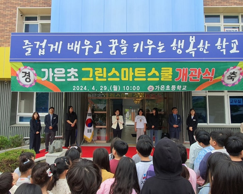 그린시설정비 이미지