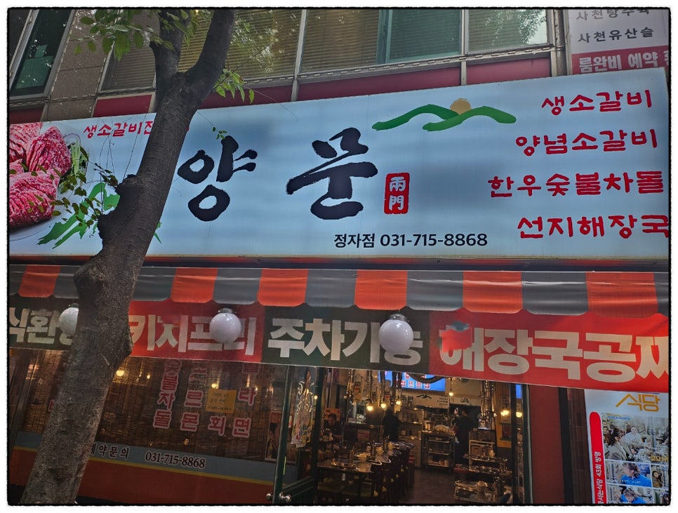 스산맛집 이미지