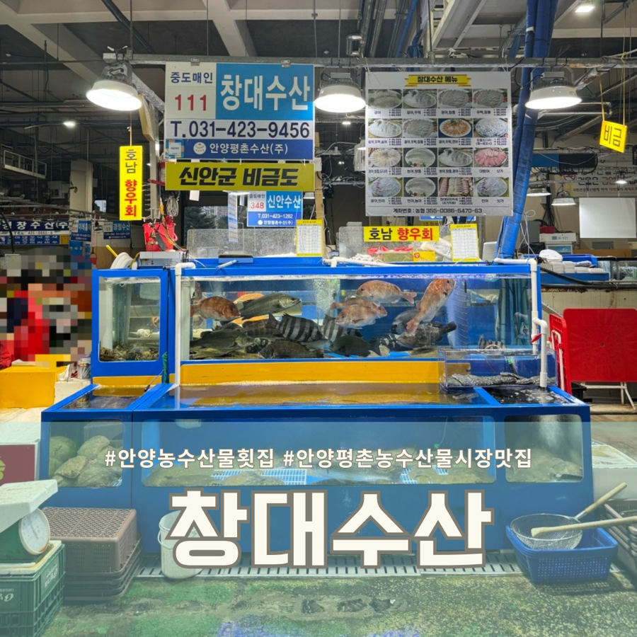 창대수산 이미지