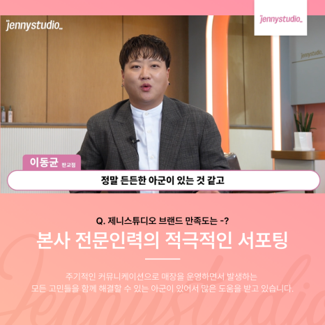 제니스튜디오 판교점 이미지
