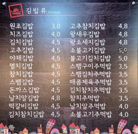 신김밥천국 이미지