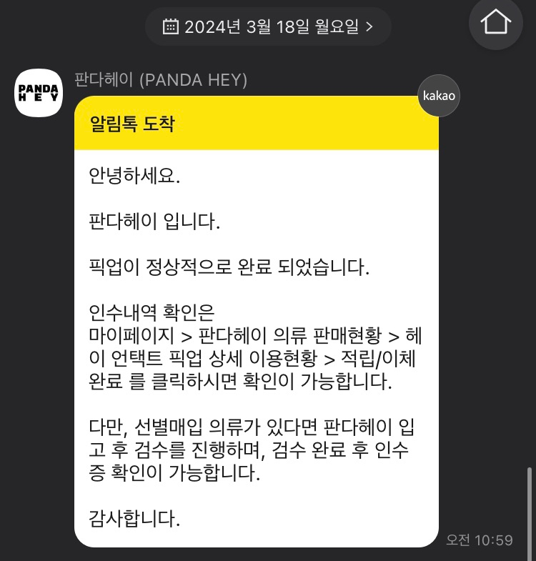옷판다 이미지