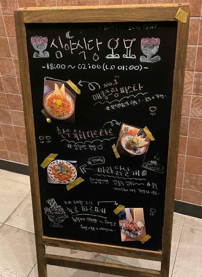 심야식당 오묘 이미지