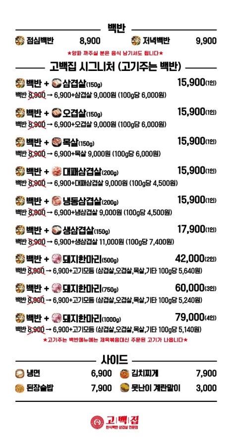 백반과삼겹살집 이미지