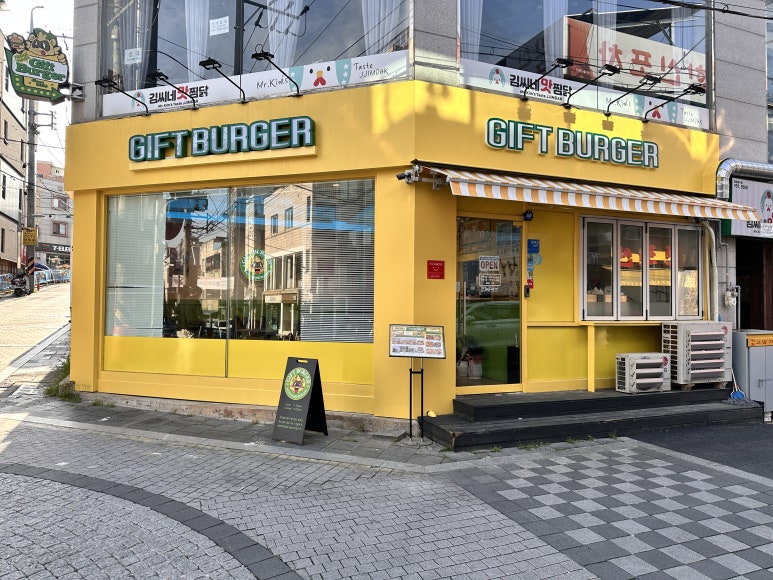기프트버거경대점 이미지