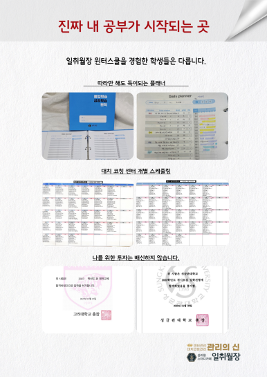 일취월장관리형독서실 이미지