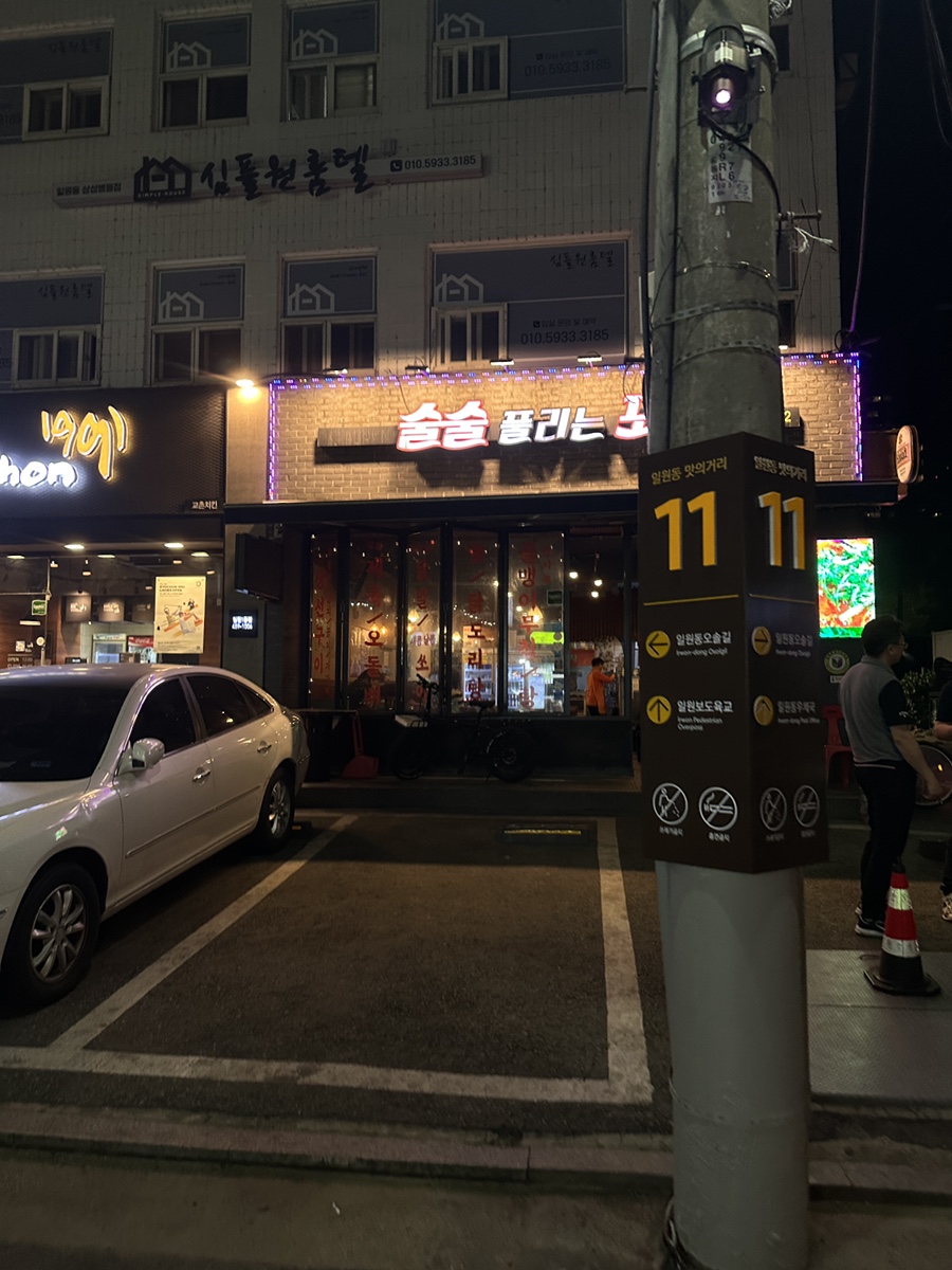 대청포차 이미지