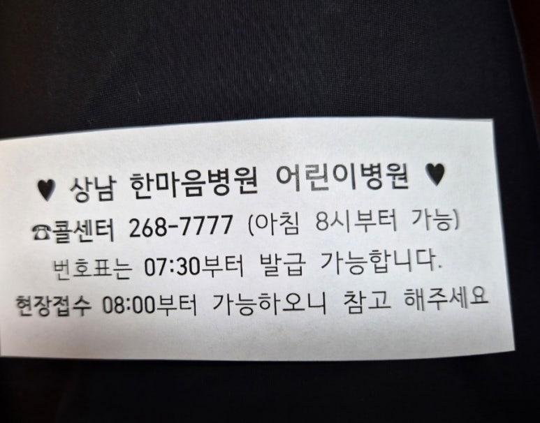 상남한마음병원 이미지