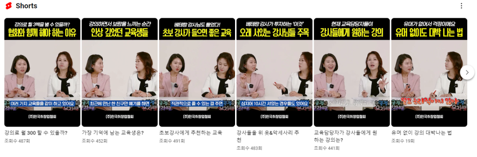 한국취창업협회 이미지