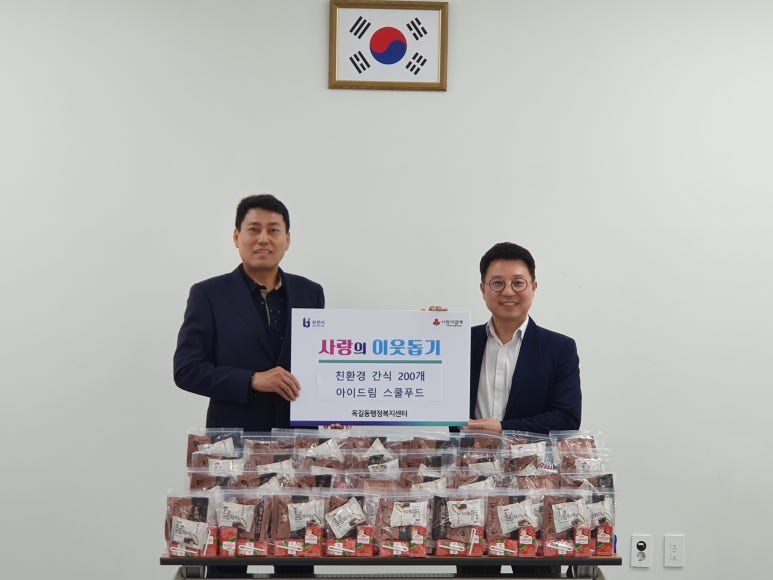 아이드림스쿨푸드 이미지