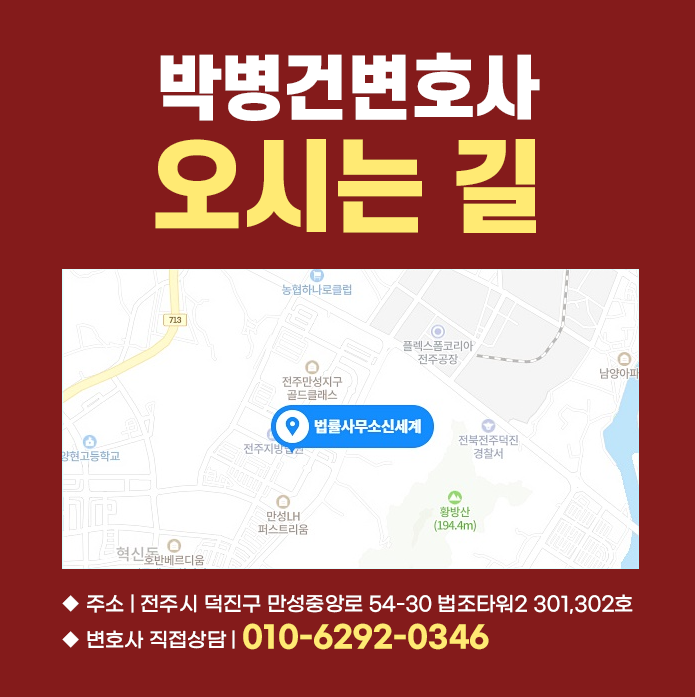 변호사박병건법률사무소 이미지