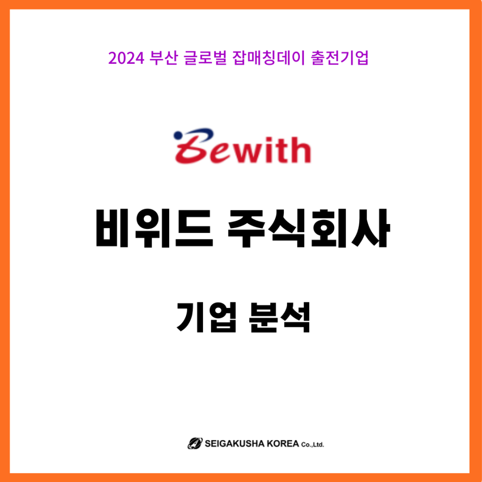 매칭잡 주식회사 이미지