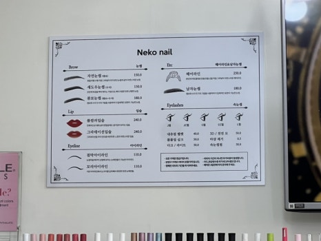 네코네일 이미지
