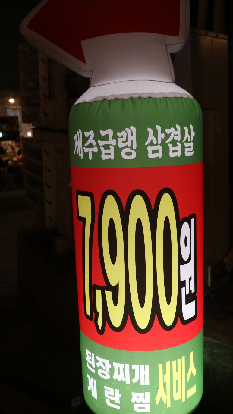 냉삼회관노량진역점 이미지