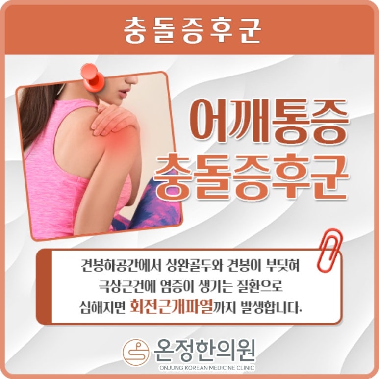 온정한의원 이미지