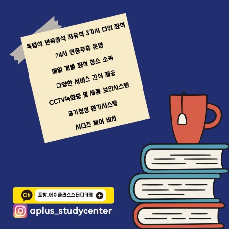 에이플러스스터디카페 이미지
