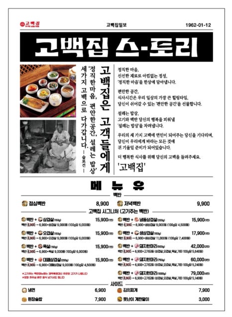 백반과삼겹살집 이미지
