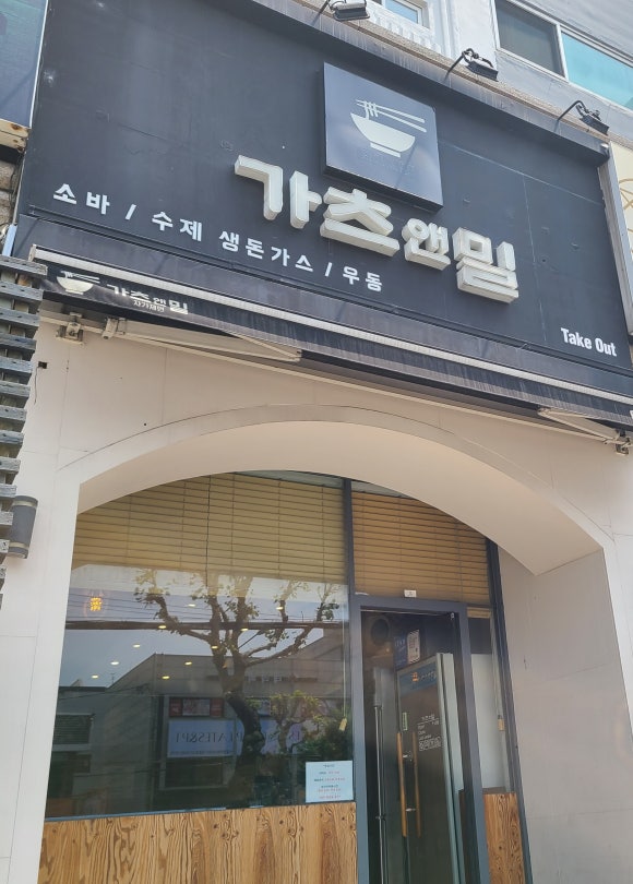 가츠앤밀 이미지