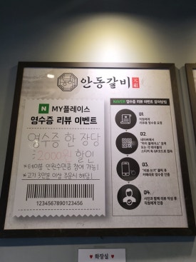 안동갈비갈비살 이미지