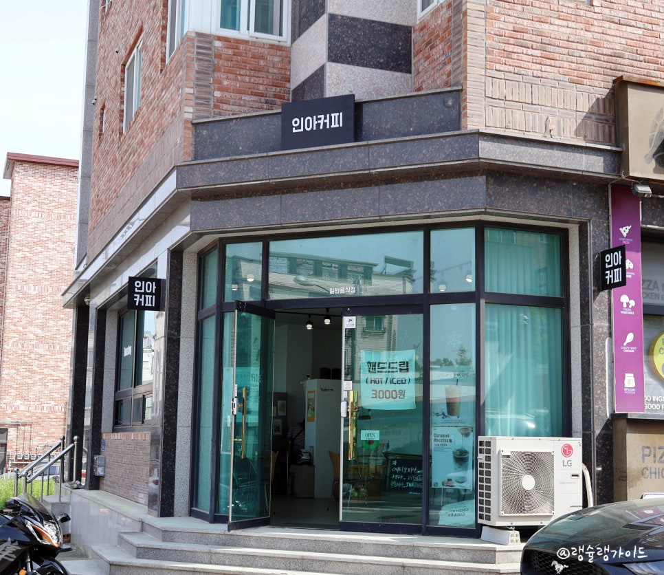 인아커피 이미지
