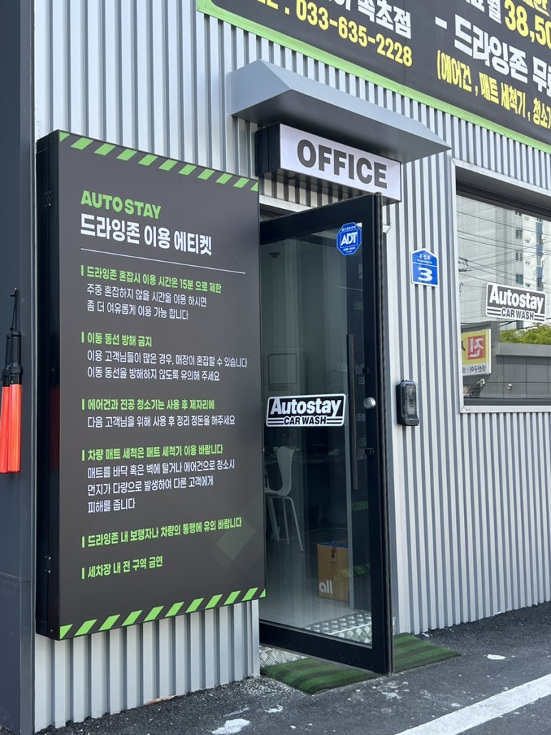 조양세차장 이미지