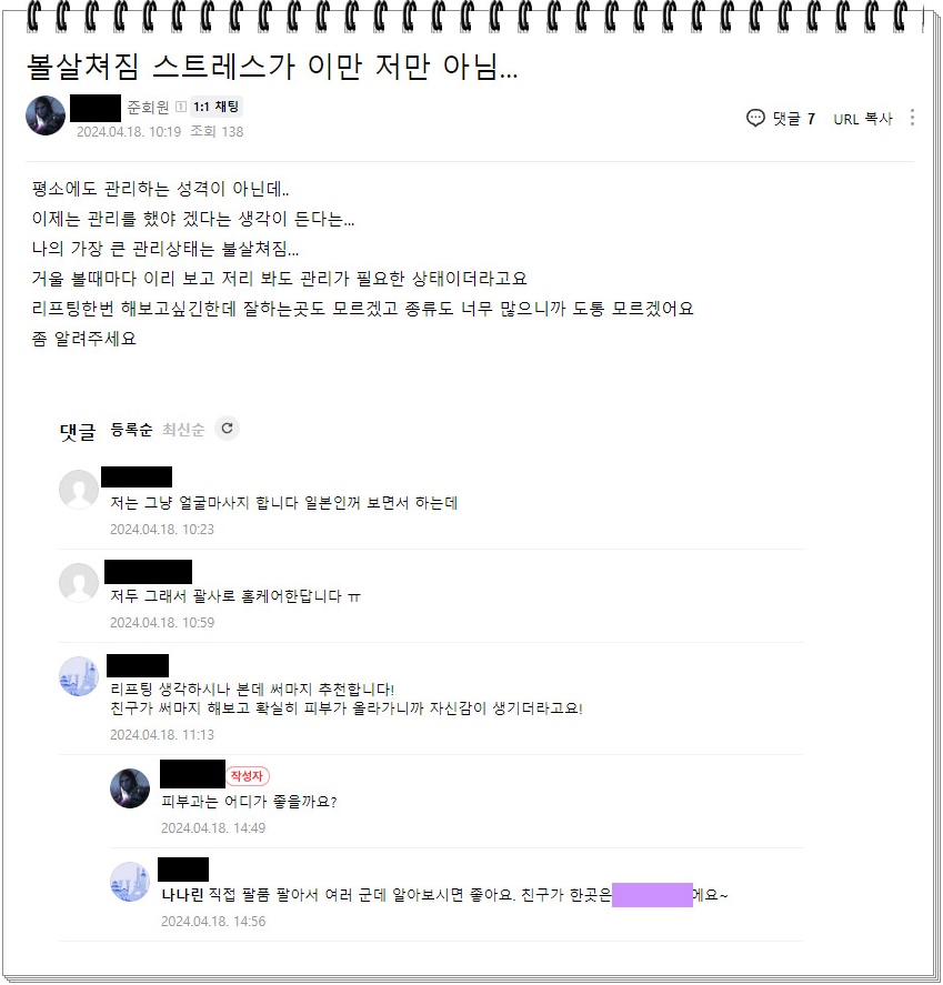 애드앤트렌드주 이미지