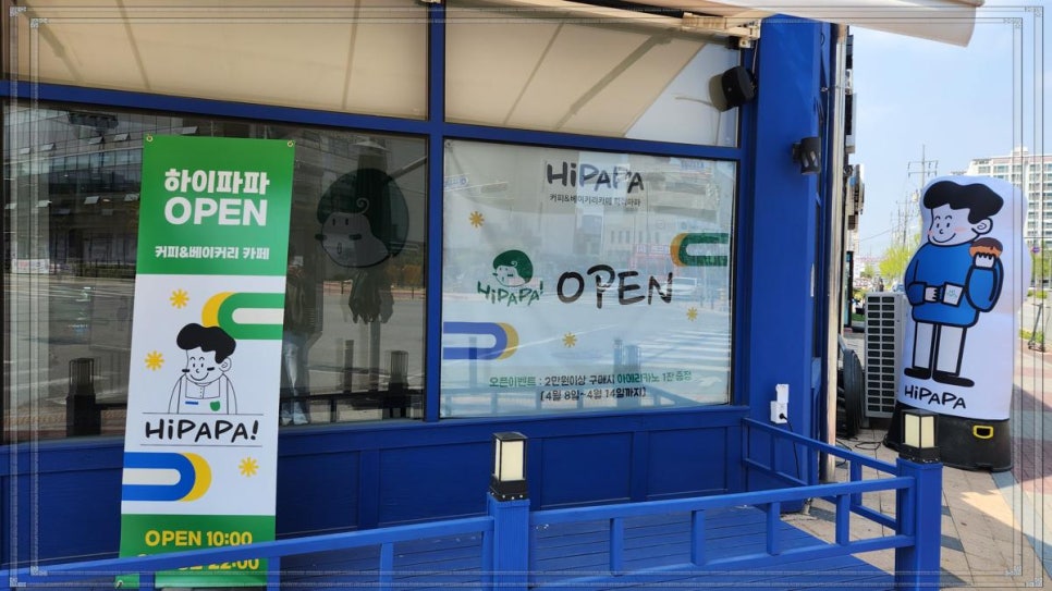베이커리파파 이미지