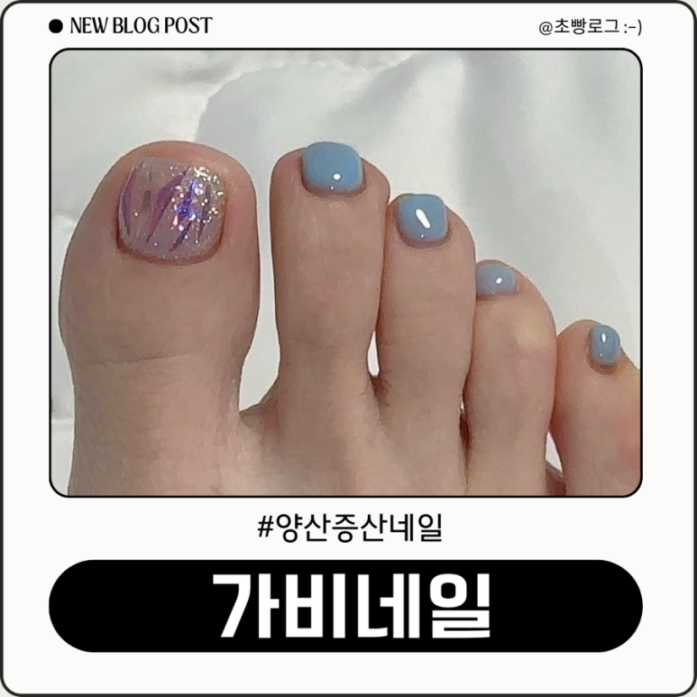 가비네일 이미지