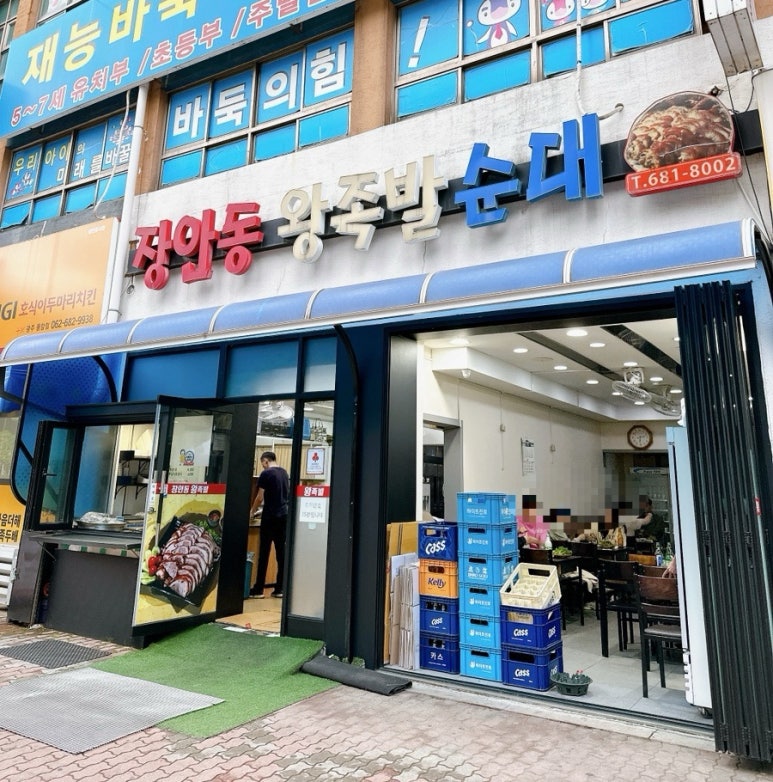 장안동왕족발 이미지