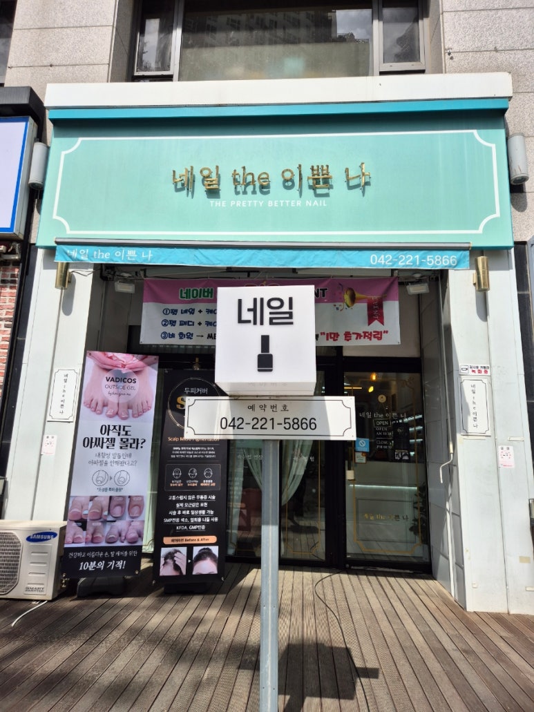 네일더이쁜 이미지