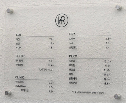 수암미용실 이미지