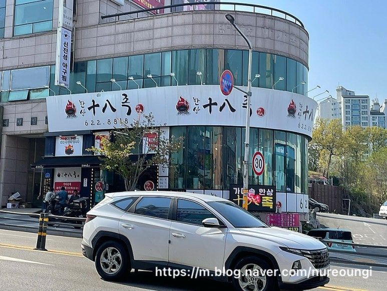 가마솥십팔족 이미지