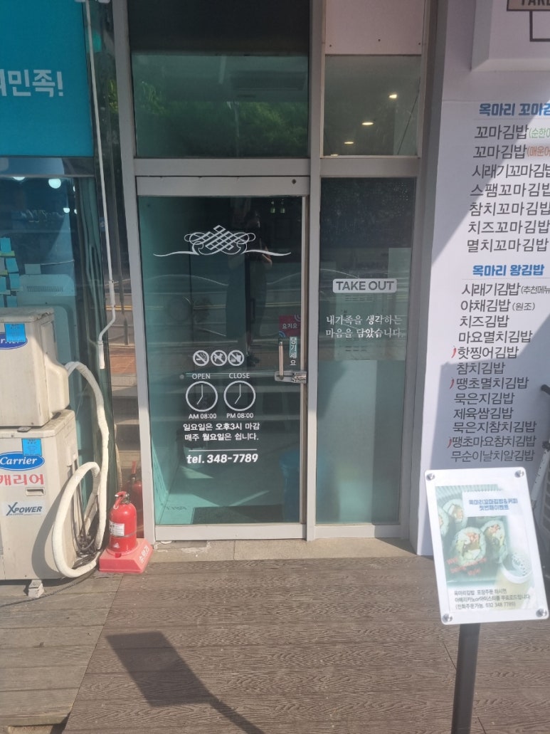 옥마리꼬마김밥 이미지