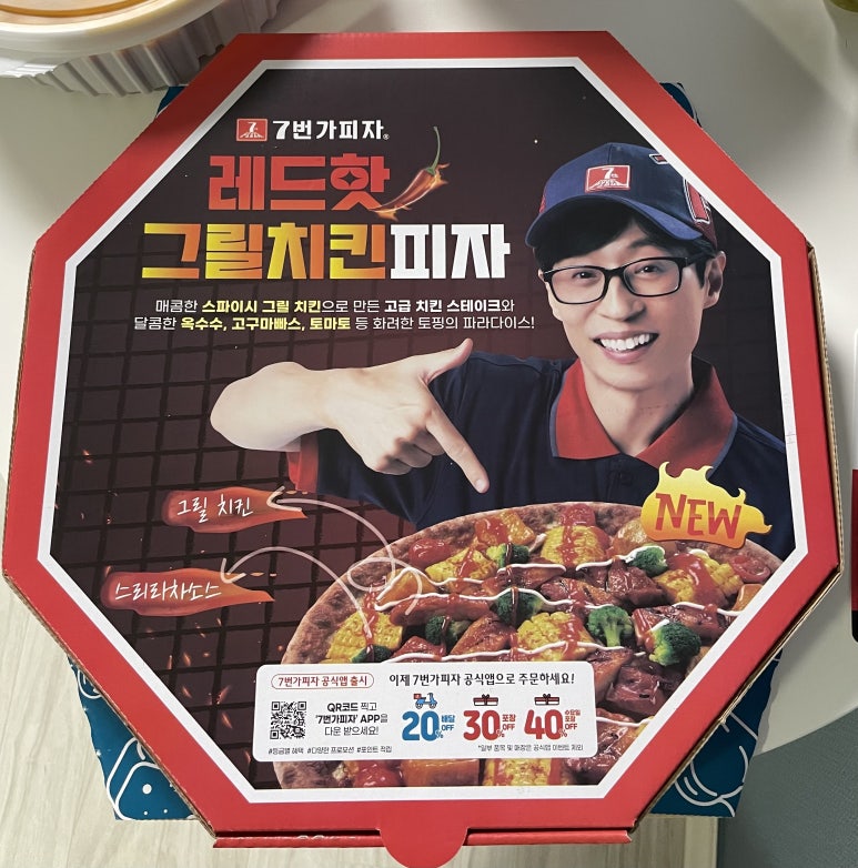 7번가피자 명지점 이미지