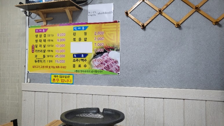 창신삼겹살 이미지